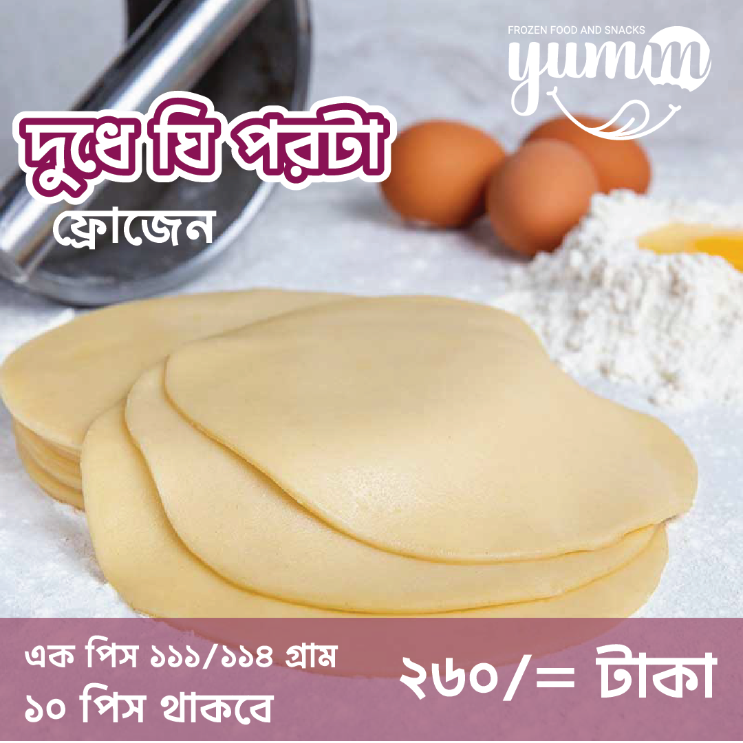 Untitled-10 Frozen PARATHA Made With Milk & Ghee – দুধে ঘি পরোটা ফ্রোজেন - Image 1